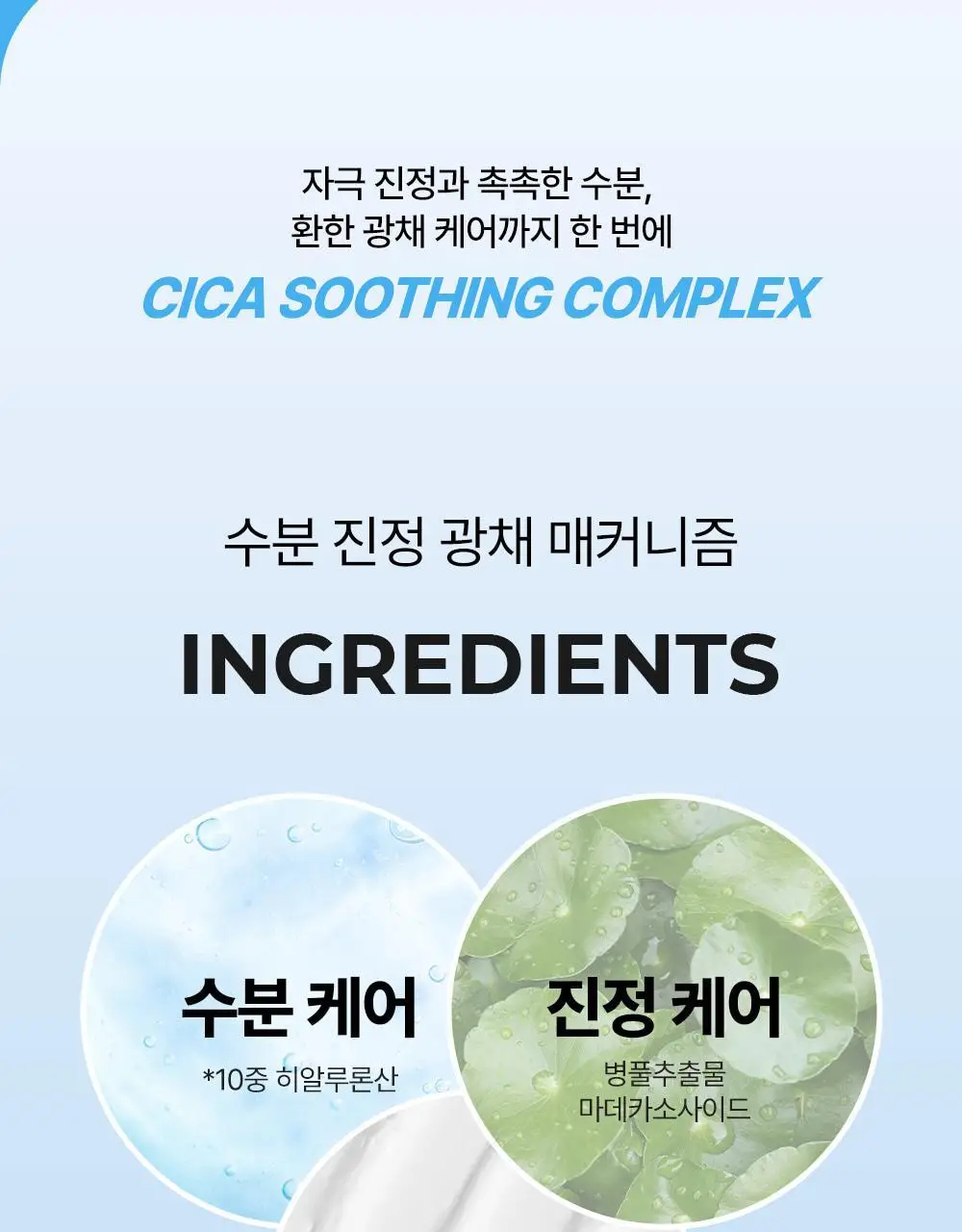[쿨링/리프팅탄력] 셀퓨전씨 쿨링 썬 패치 4회분 (2ea x 4set) 상세페이지 29